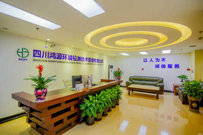 四川鴻源環(huán)境檢測(cè)技術(shù)咨詢 助力環(huán)保與可持續(xù)發(fā)展