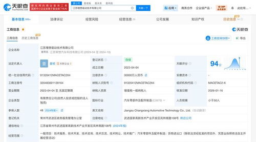 理想汽車旗下驅動技術公司注冊資本增至3億，技術咨詢業務拓展成亮點