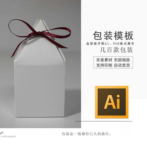 從平面到立體 AI矢量設計賦能產品包裝模板與禮盒創新