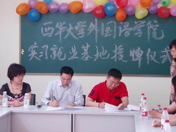 校企共建實(shí)踐新平臺(tái) 外國(guó)語學(xué)院攜手成都東渡教育投資打造實(shí)習(xí)就業(yè)基地